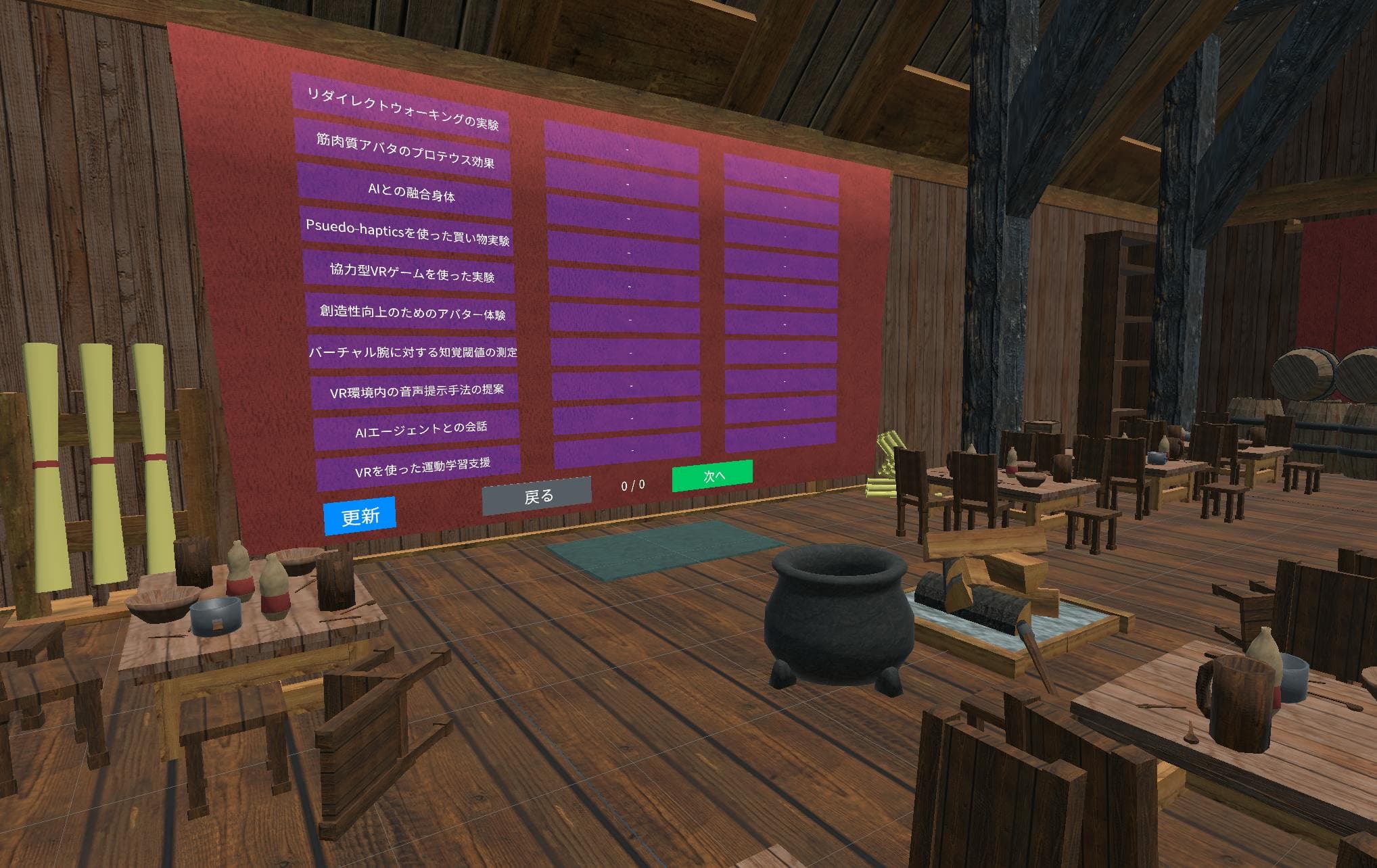 Inside the Recruitment World — a Cluster world with a tavern-style exterior, holding a bulletin board of tiles for the published LUIDA experiments.